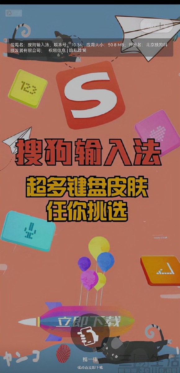 为了让你看广告,开屏广告都用上了“摇一摇” 为了让你看广告,开屏广告都用上了“摇一摇”