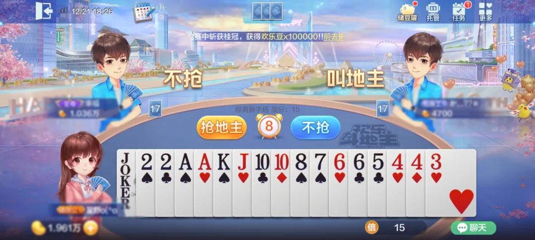 当香飘飘遇上欢乐斗地主,会碰撞出什么样的火花?