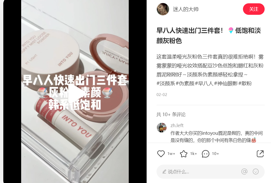 总结了300条互动量在3000以上的热门笔记,3步打造可复制的小红书爆文!