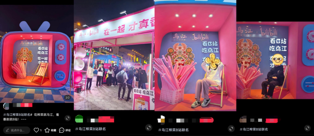 真榨菜联名电子榨菜，乌江和B站玩了场双向奔赴的年轻化