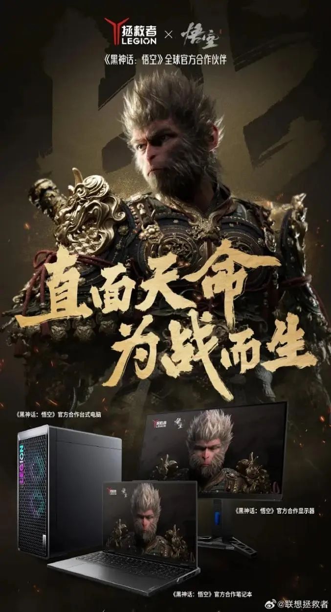 关于《黑神话·悟空》的一切,都在这里!