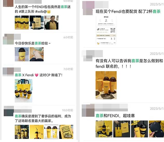 FENDI和喜茶刷屏,其他品牌联名能抄作业吗?