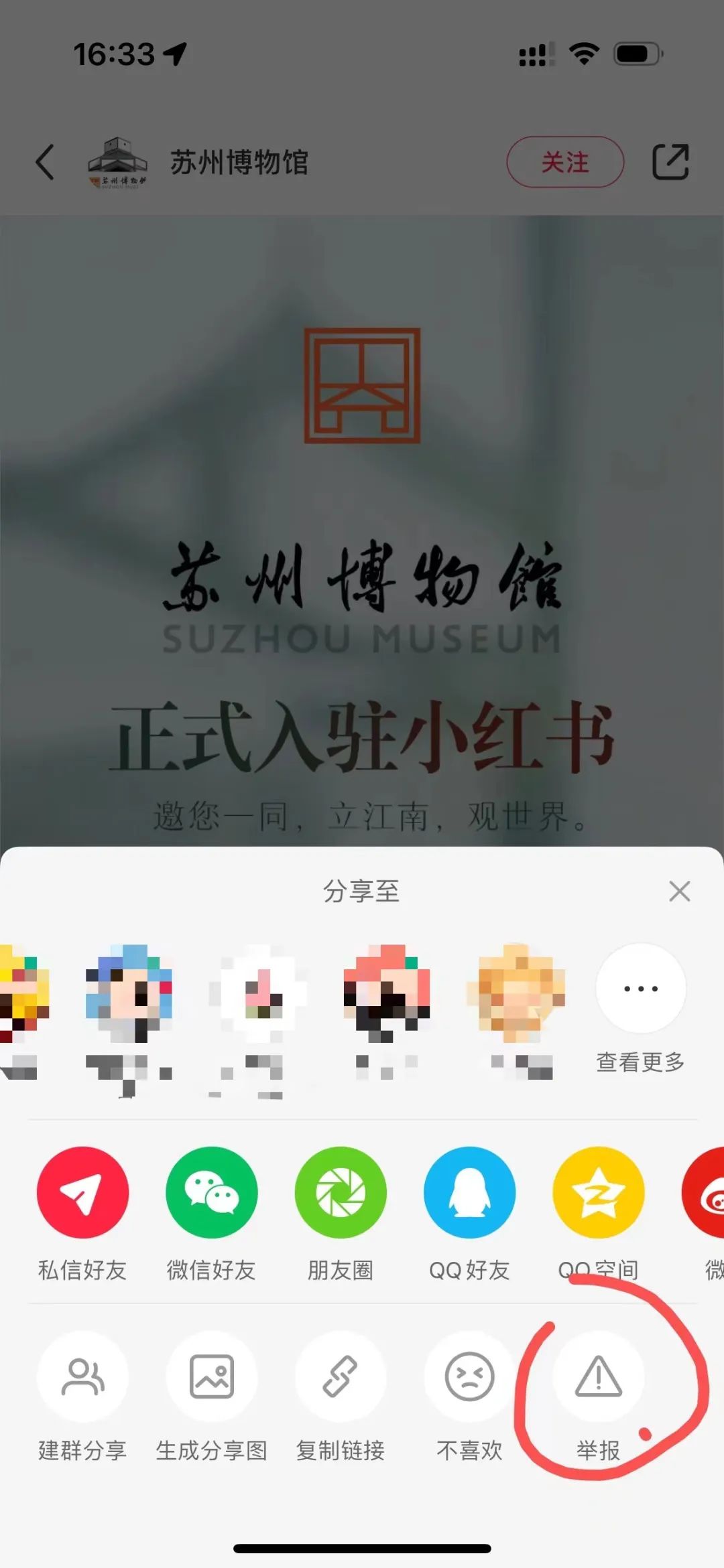 【必收藏】小红书笔记被抄袭如何投诉？