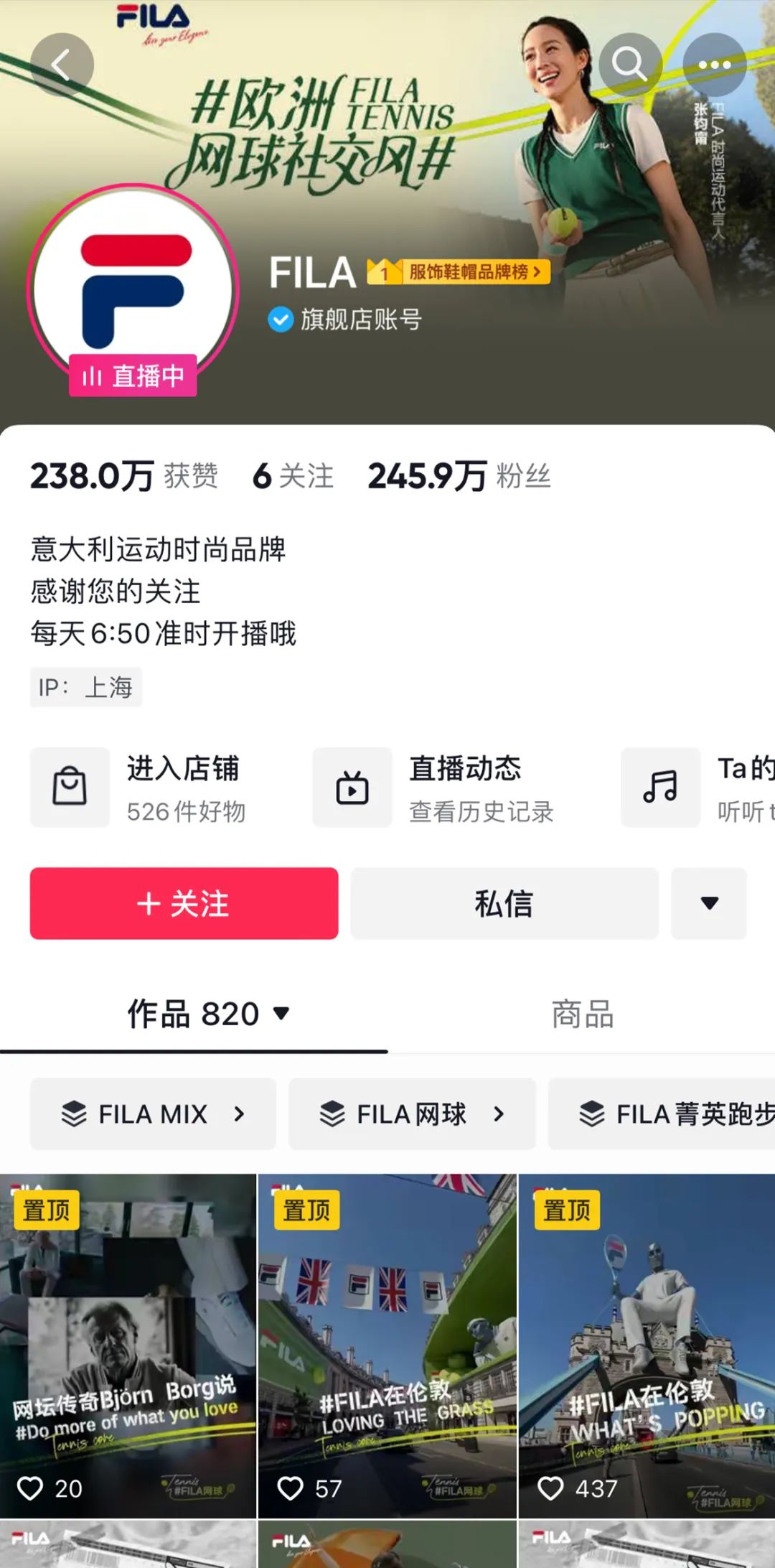 从FILA、遐内衣、衬衫老罗的品销爆发,看抖音服饰生意如何长效“精”营
