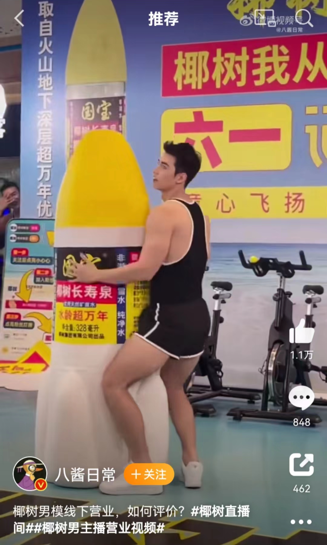 擦边翻车？椰树惊变&ldquo;油王&rdquo;