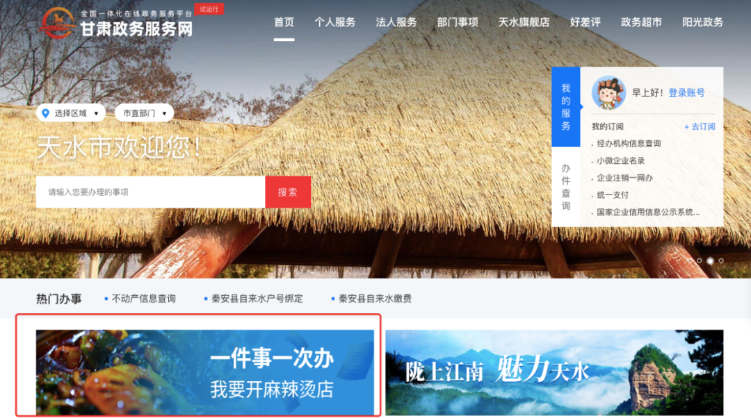淄博和天水,离柳州还差一袋螺蛳粉