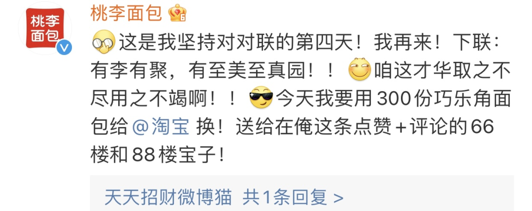 为了挣淘宝这十万块，国货品牌小编杀疯了