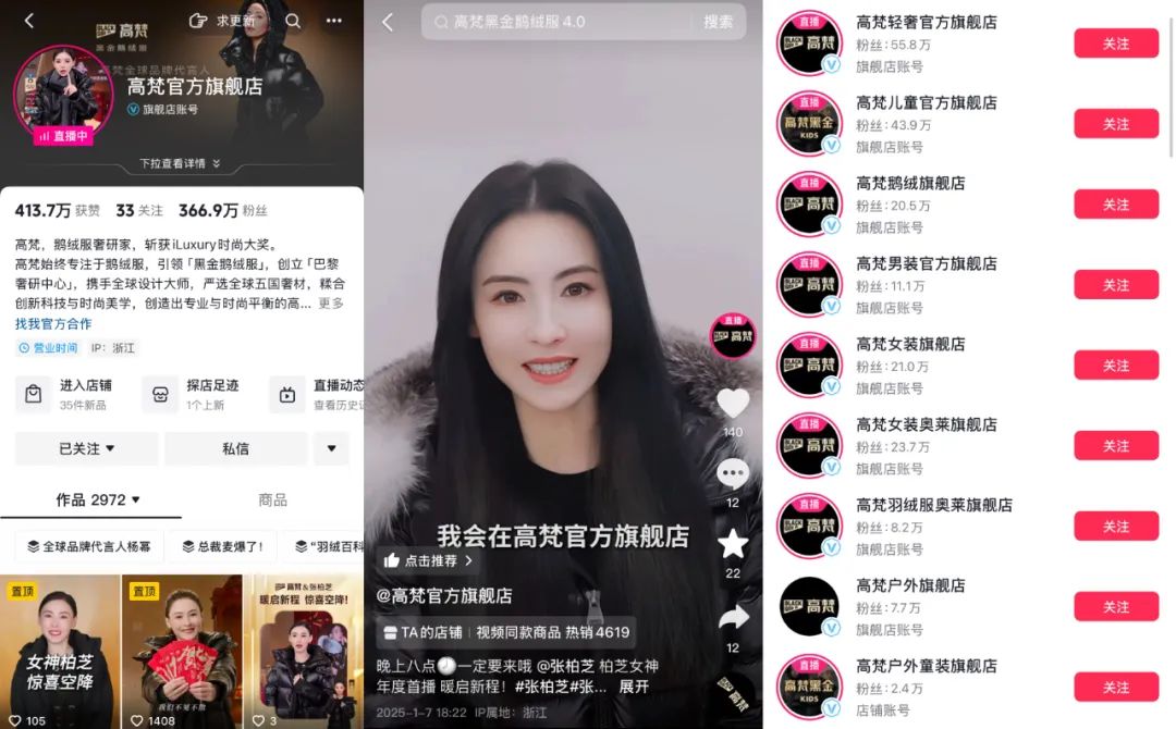 一年卖出50亿,高端羽绒赛道杀出“黑马”