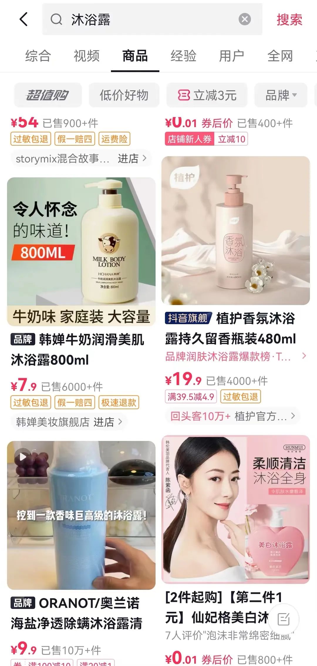 mcn机构做品牌是真的更容易成功么?