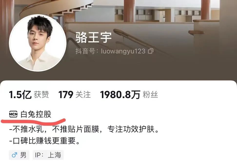 美妆网红一哥“翻车”事件,提前迎来大结局?