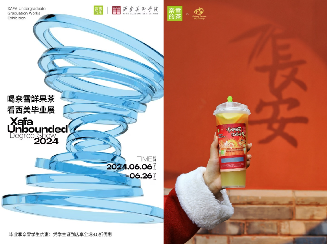 喜茶瑞幸们,困于联名