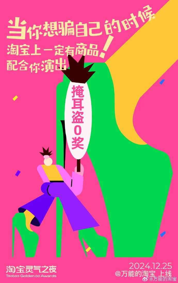 淘宝灵气之夜,0帧起手的发疯说来就来