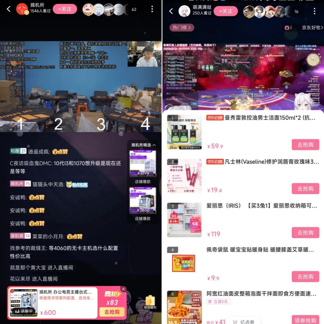 加速直播带货,B站拼命成为下一个“抖音”