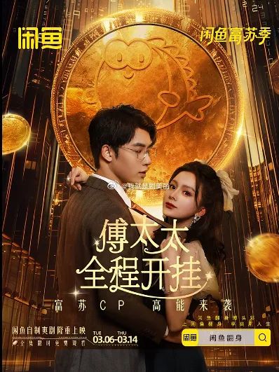 重生去短剧里吐槽霸总，深圳卫健委精神状态这么超前？