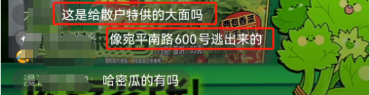 穿“香菜比基尼”带货?白象主播辣瞎眼!