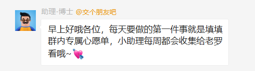 心愿单-博士.png