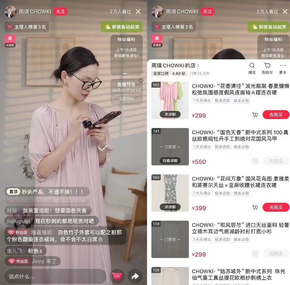 不卷低价的主理人突围小红书，月销千万、复购率达70%