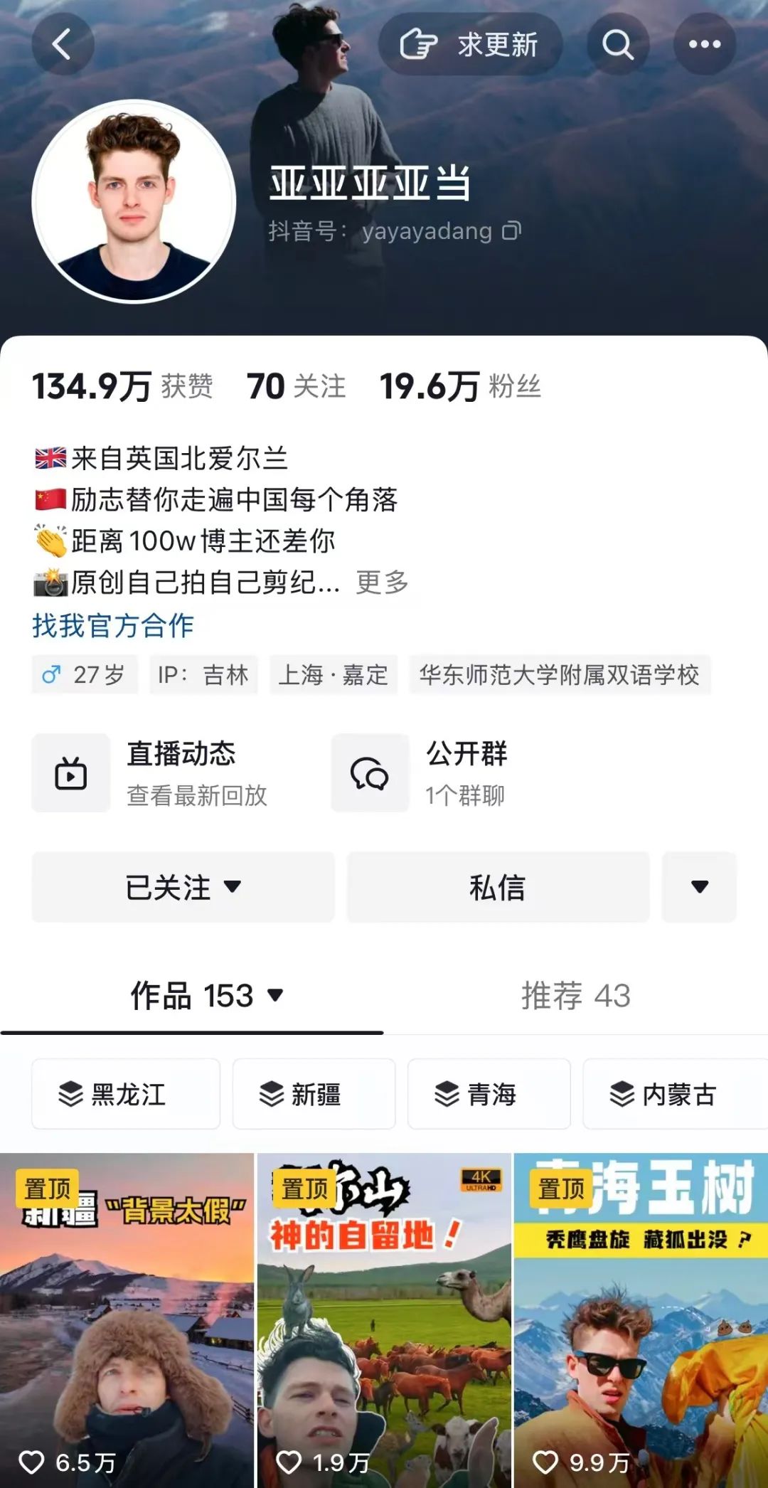 美食博主老王：从战场逃生后，我成了抖音千万网友的&ldquo;饭搭子&rdquo;