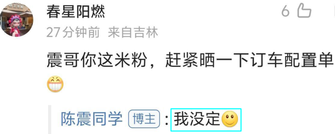 删雷军合照,车评人陈震“差评”小米SU7,疑“广告费没给够”?