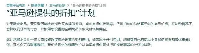 Temu大促极致压价,亚马逊终于慌了?!