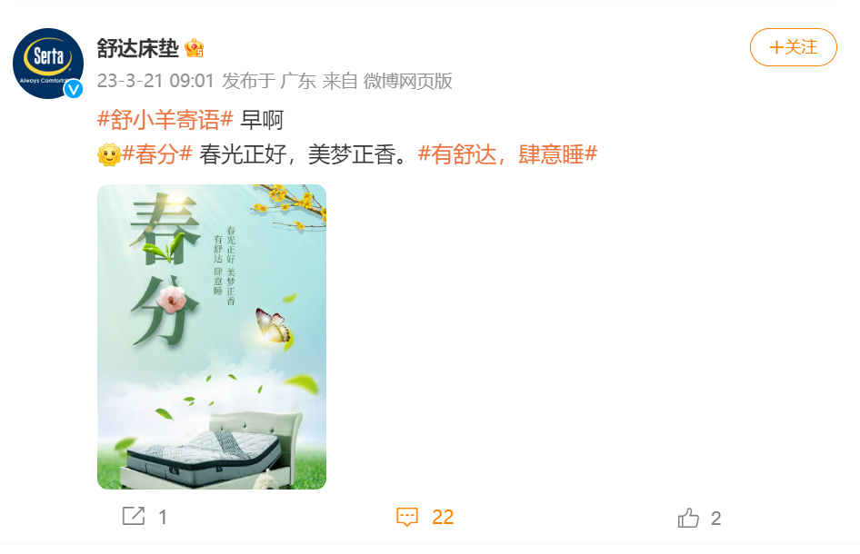 节气营销,90%都在浪费甲方的钱!