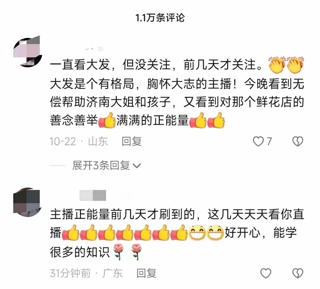 不拼才艺靠撒钱,这个网红30天涨粉571万