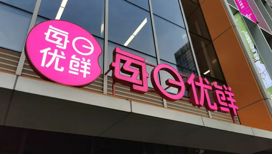 年终盘点| 生鲜电商的2022：虽被迫&ldquo;摆烂&rdquo;，仍有保守进攻之力？