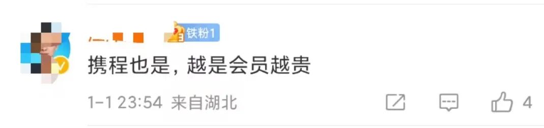 再现大数据杀熟?去哪儿被携程“附体”