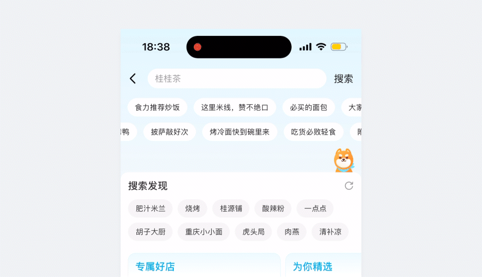 浅谈动效如何助力产品提升价值