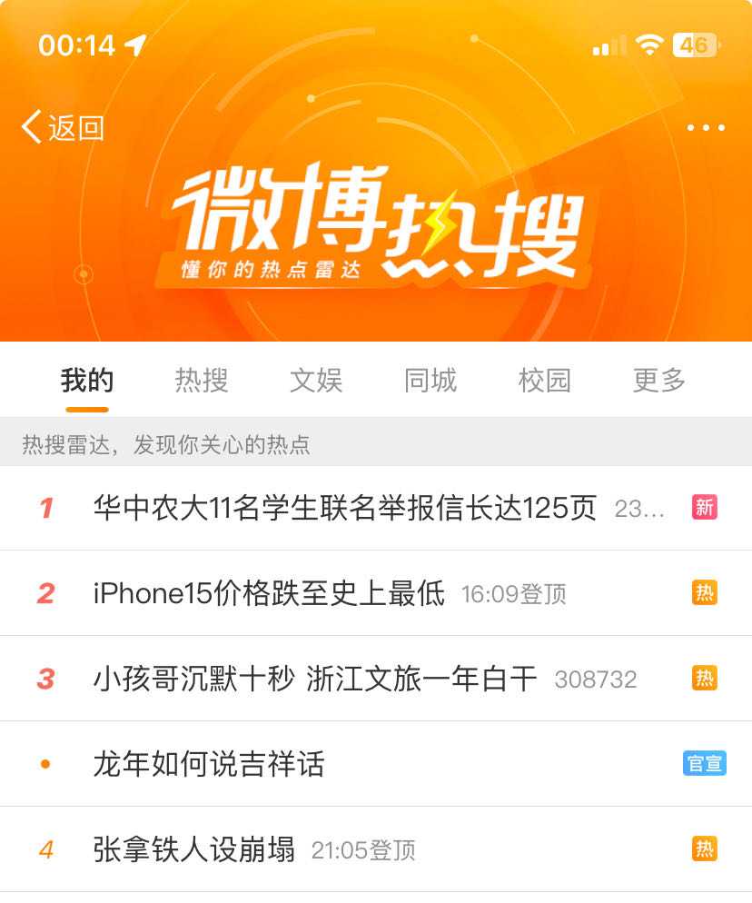 苹果市值被微软超越 都是iPhone惹的祸?