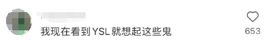 &ldquo;抖音一哥&rdquo;带货YSL，阴间直播吓尿网友