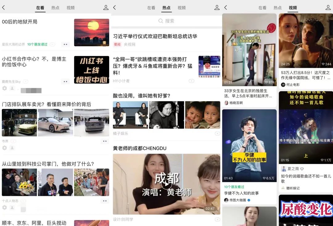 天降10万+？&ldquo;看一看&rdquo;能重新盘活公众号流量吗