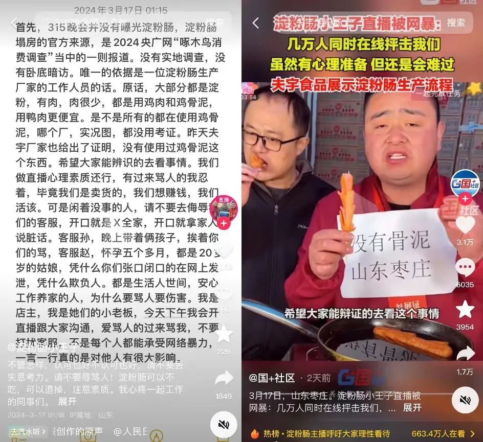 塌房再反转,销售额暴涨10倍,淀粉肠还是一门好生意吗?