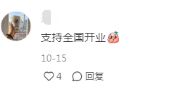 小红书开周边咖啡店?毛绒玩具太“卷”了!