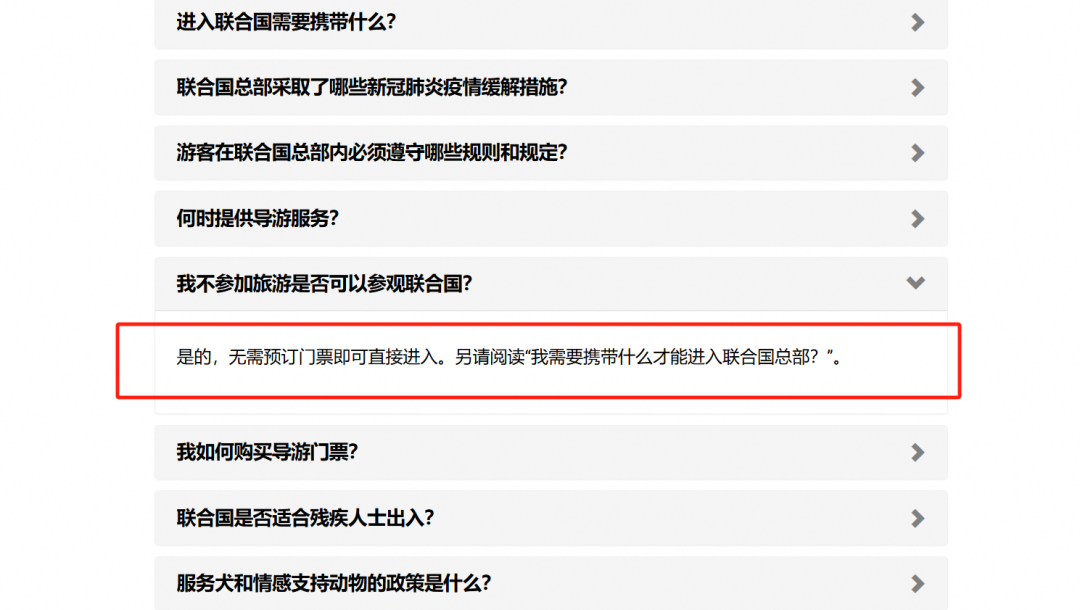 0元参观的联合国,成了中国网红打造精英人设的“神器”
