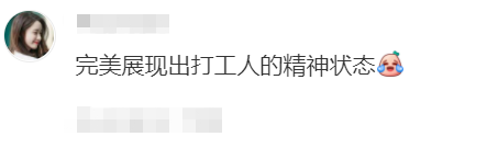 奶茶“打工蛙”刷屏抖音,网友:演我上班精神状态!