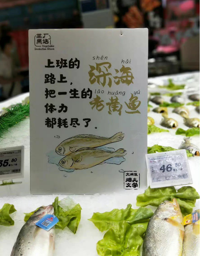 大润发文案，把调休的我看哭了！
