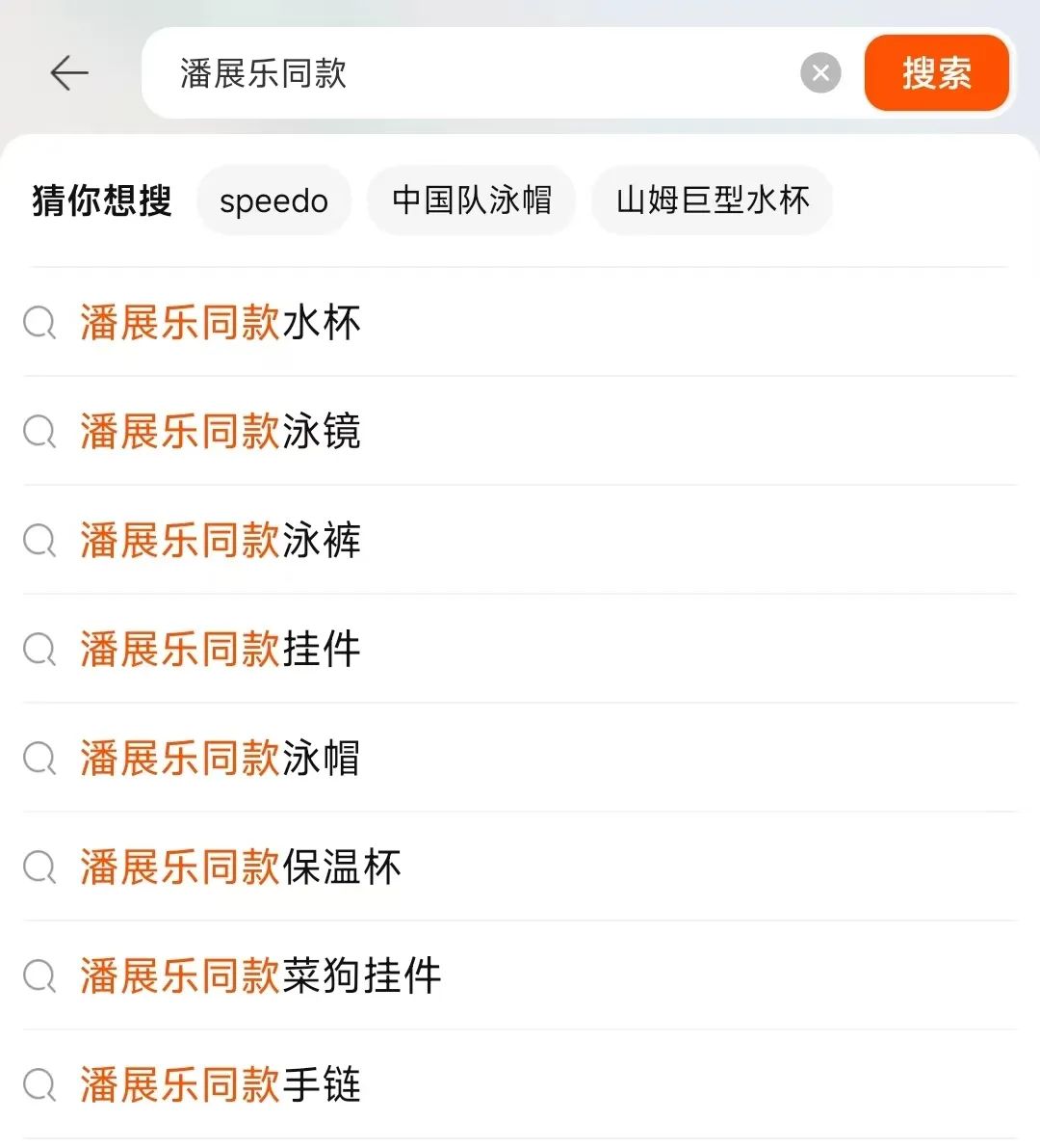 “网红运动员”吴艳妮,再添新代言!