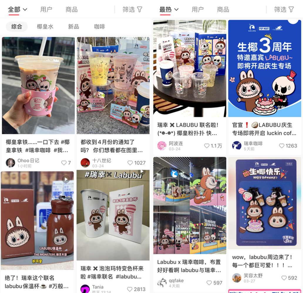生椰拿铁YYDS!瑞幸用三年打造出一个自己的品牌IP