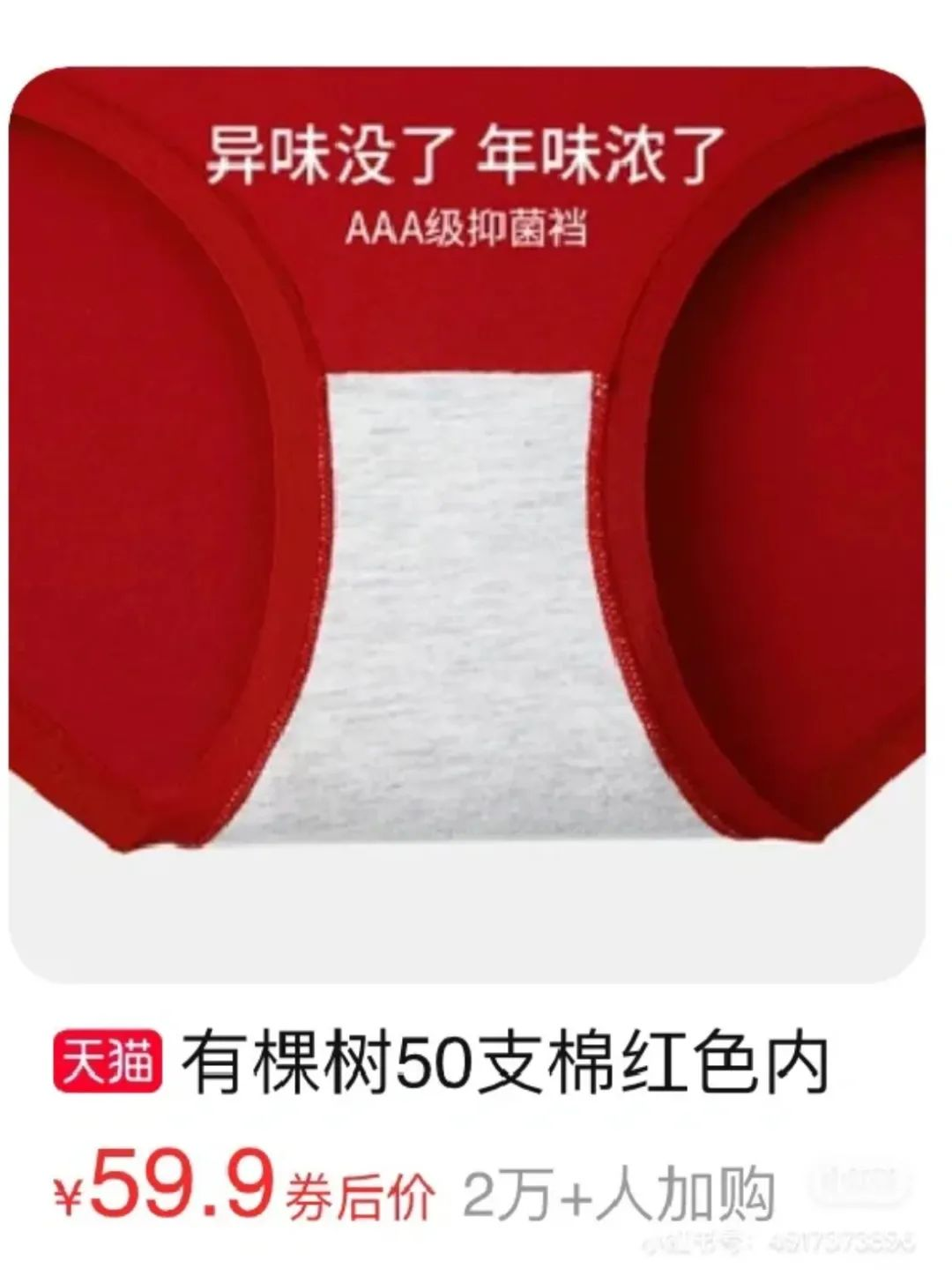 董宇辉的“内衣羞耻”,打肿4亿中产的脸
