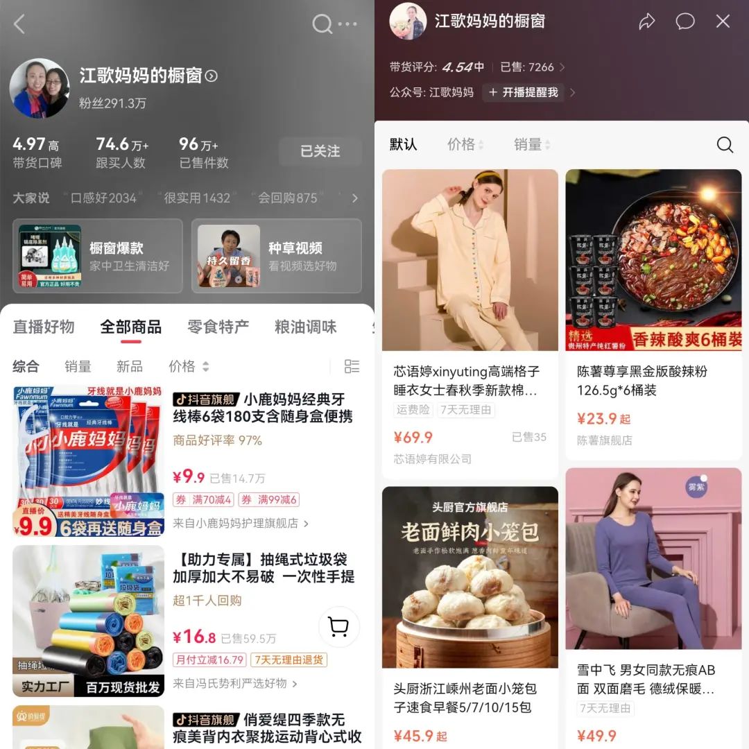 超850万人观看,江歌妈妈直播带货,不“卖惨”