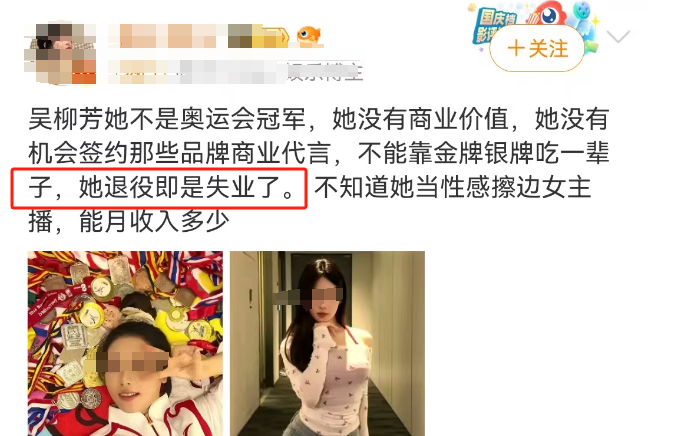 体操冠军&ldquo;擦边&rdquo;被禁，吓坏了椰树！