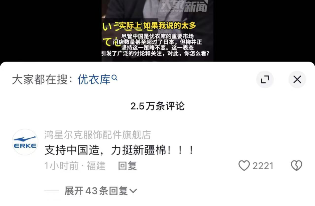 要不要“抵制优衣库”,网友吵翻了……