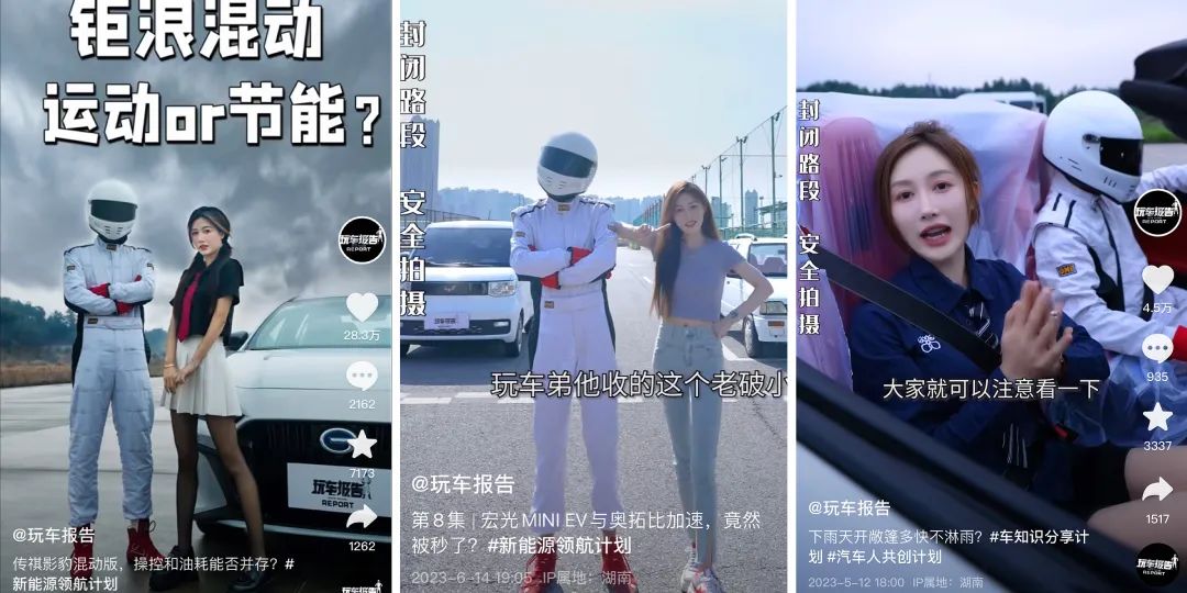 大V都在跨圈,“卷”专业的汽车垂类账号还有机会吗?