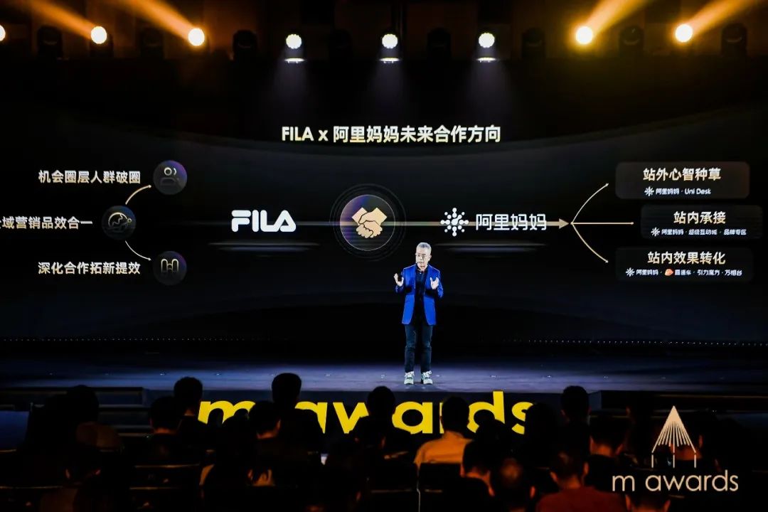聚焦全域确定增长,通过阿里妈妈2023m awards洞见企业年度经营关键点