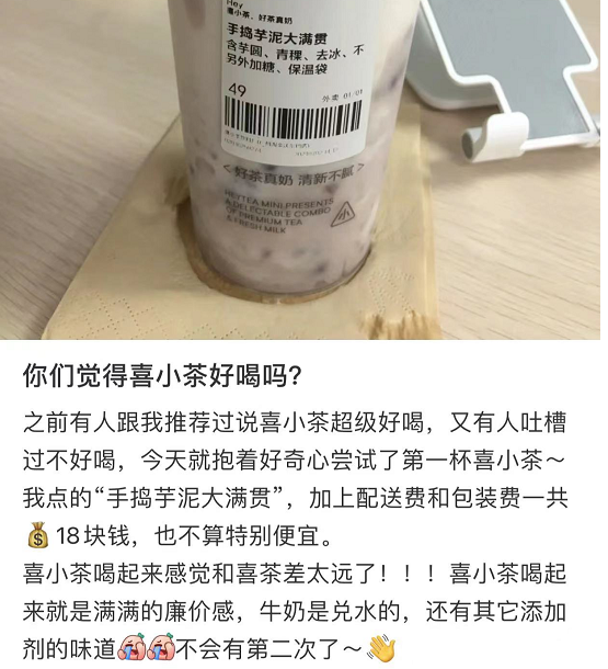 喜茶搞加盟,能不能冲?| 锐观察