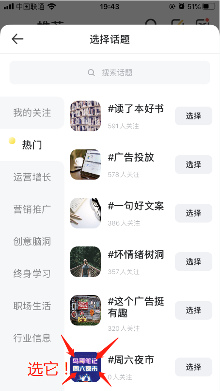 话题选它.png