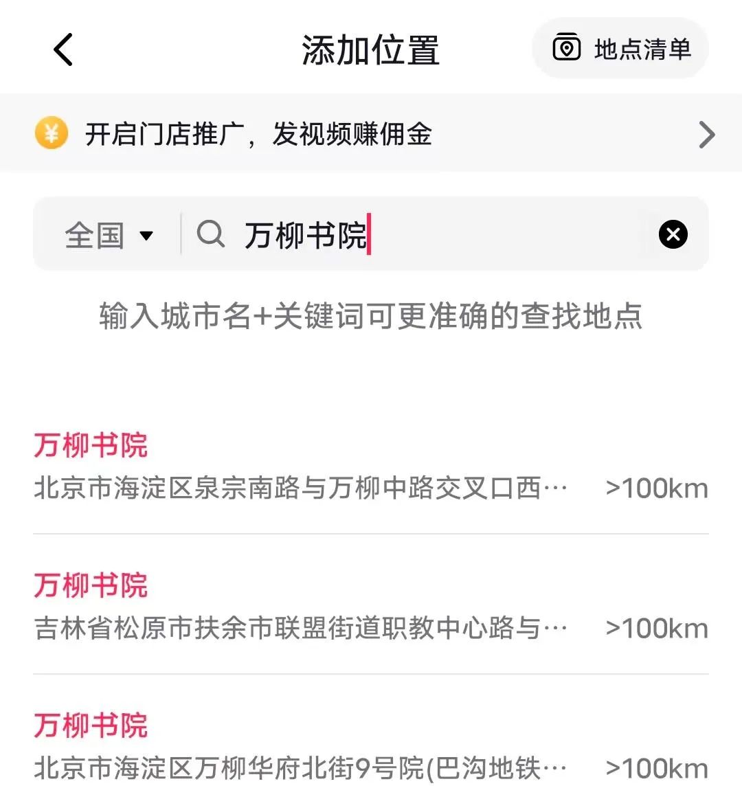 7天涨粉133万,万柳书院少爷爆火!新的流量密码出现?