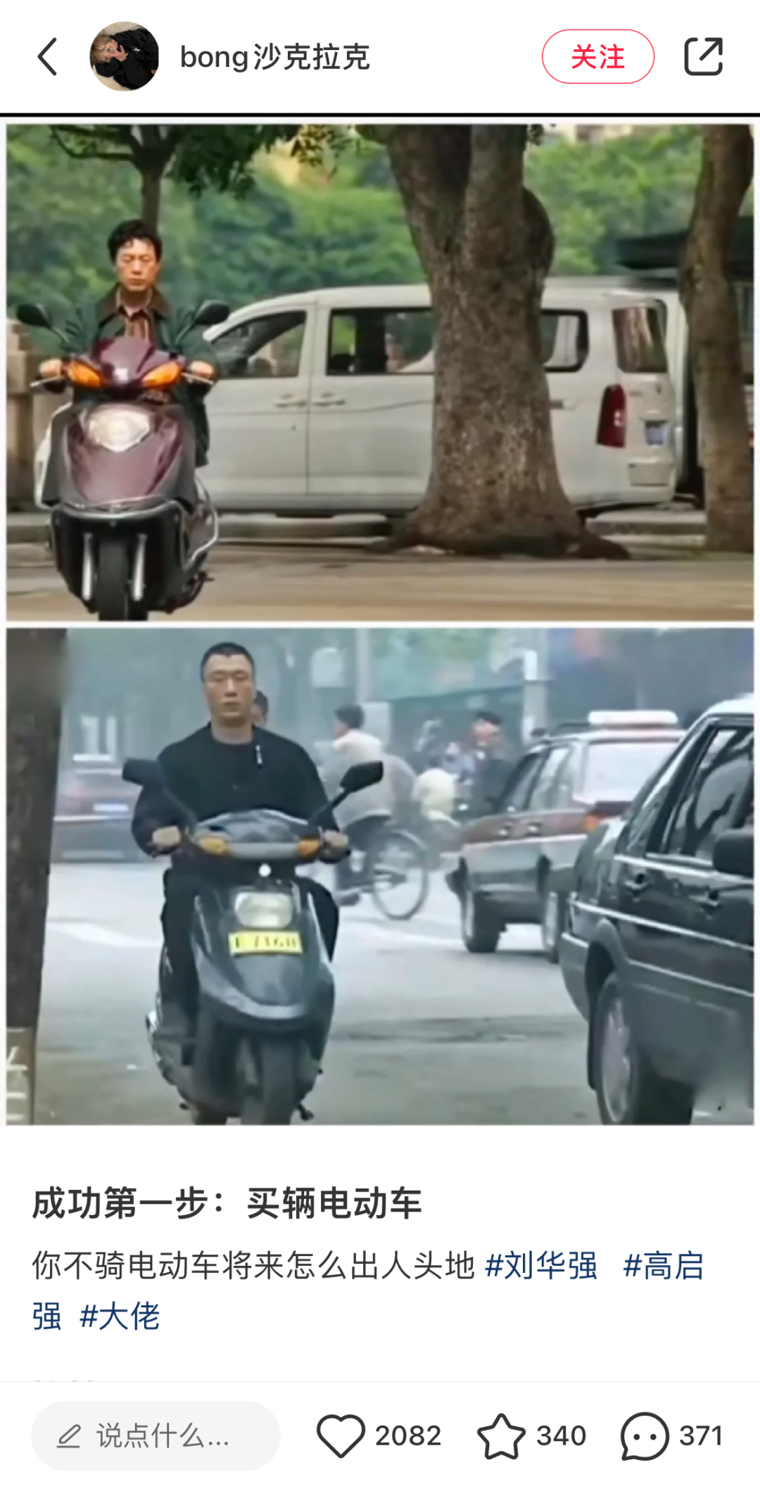 雅迪新车火了,网友称“八嘎车”!