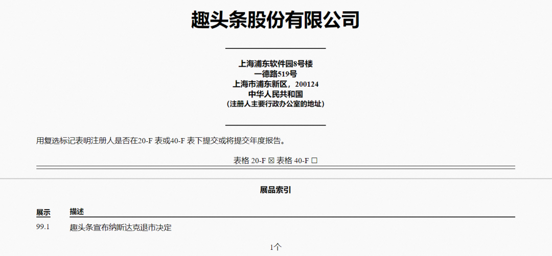 300亿市值蒸发，资讯界&ldquo;拼多多&rdquo;跌倒